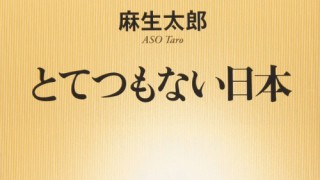 日韓通貨交換(スワップ)協定再開へ 日韓財務対話報道発表