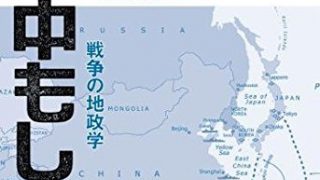 トランプが感銘受けたピーター・ナヴァロ『米中もし戦わば』日本3つのシナリオ