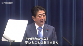 通常国会閉会に伴う安倍首相会見「あらゆる岩盤規制を打ち破っていく」<全文>